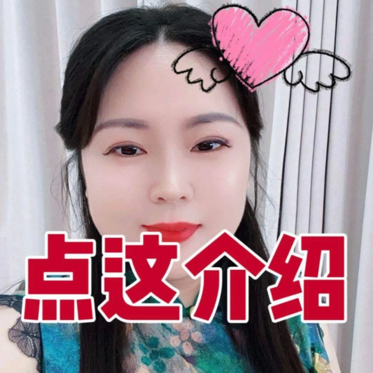 萍姐说媒